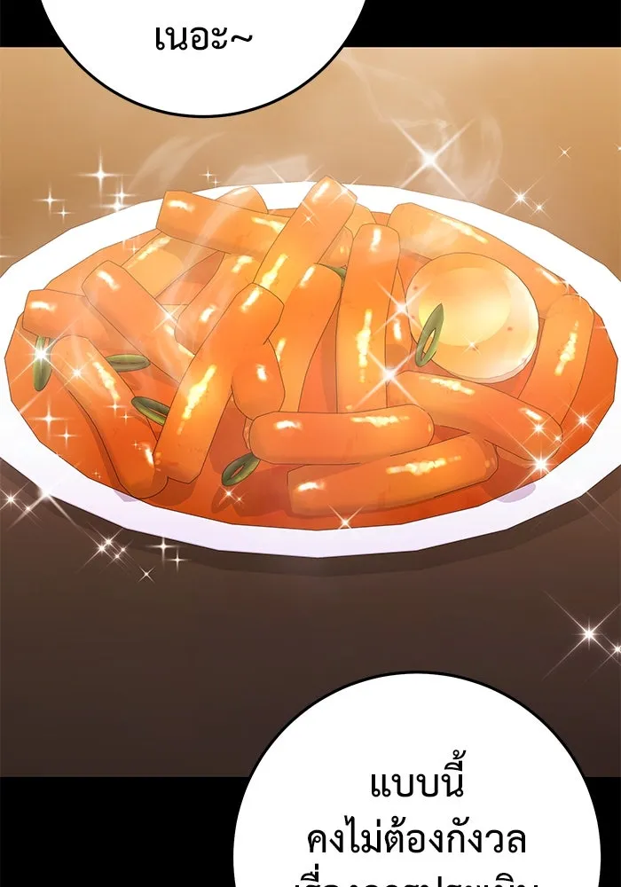 ราชินีนักบู๊ ตอนที่ 40 รูปที่ 55