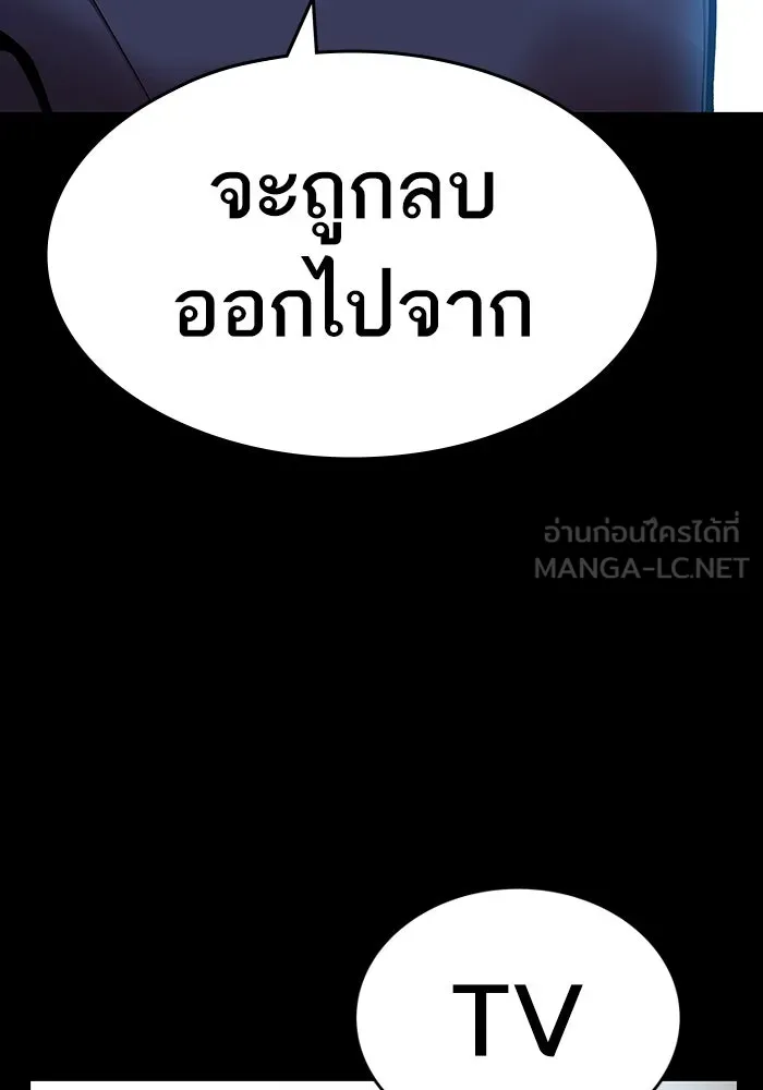 ยอดคนเลเวลทะลุ ตอนที่ 2 บงซุน (2) รูปที่ 129