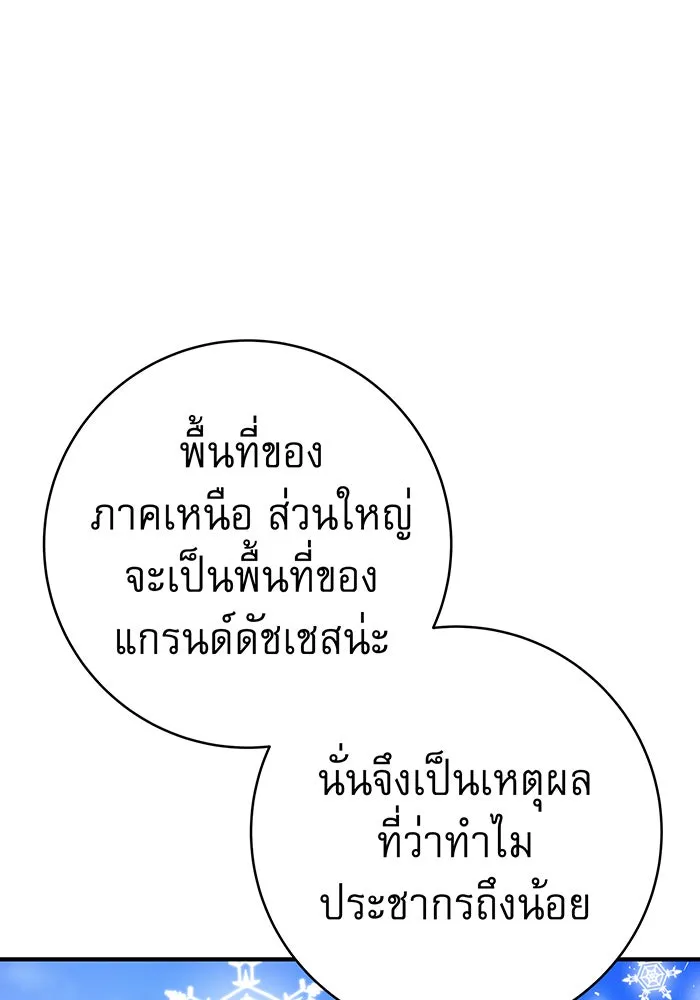 นางร้ายที่ไหนจะมีคุณธรรม ตอนที่ 58 รูปที่ 29