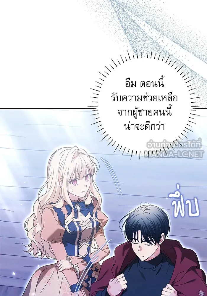 ครอบครัวตัวร้ายปล่อยฉันไปเถอะ ตอนที่ 17 รูปที่ 69