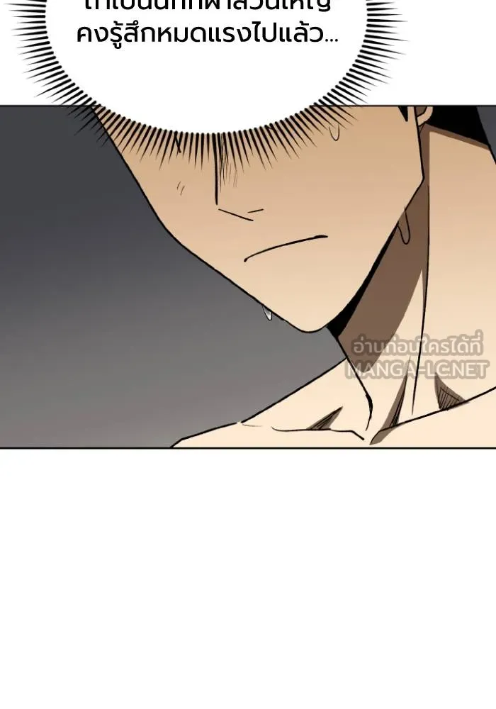 ราชาแห่งอ็อกทากอน ตอนที่ 101 รูปที่ 9