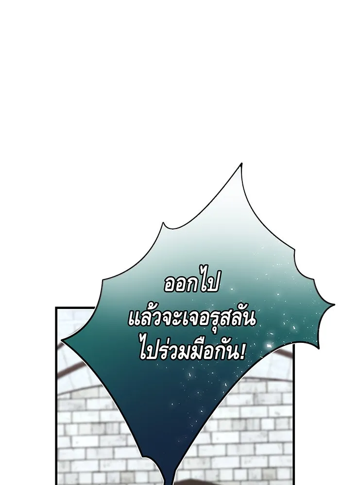นางร้ายที่ไหนจะมีคุณธรรม ตอนที่ 128 รูปที่ 92