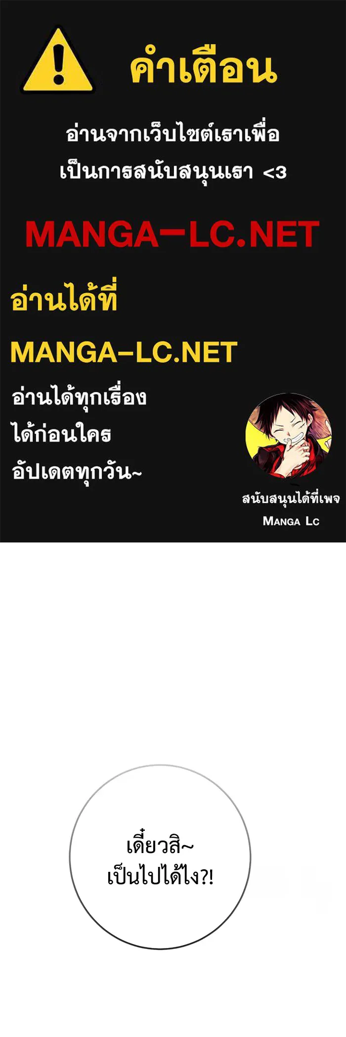 ราชินีนักบู๊ ตอนที่ 7 รูปที่ 1