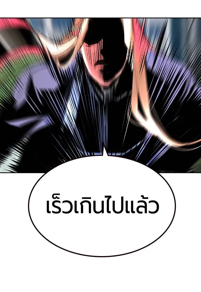 Jungle Juice ตอนที่ 128 รูปที่ 124