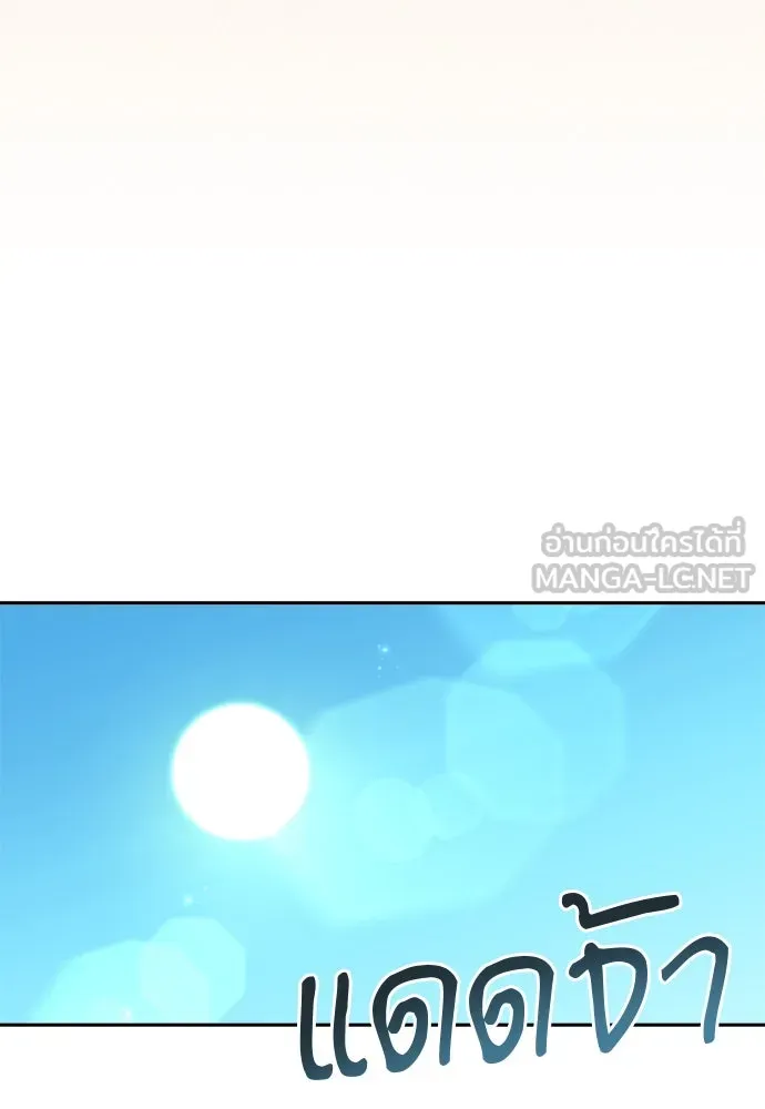 อัศวินเดลิเวอรี ตอนที่ 18 แทกจินที่บอกว่าจะเอาหมาไปปล่อย รูปที่ 54