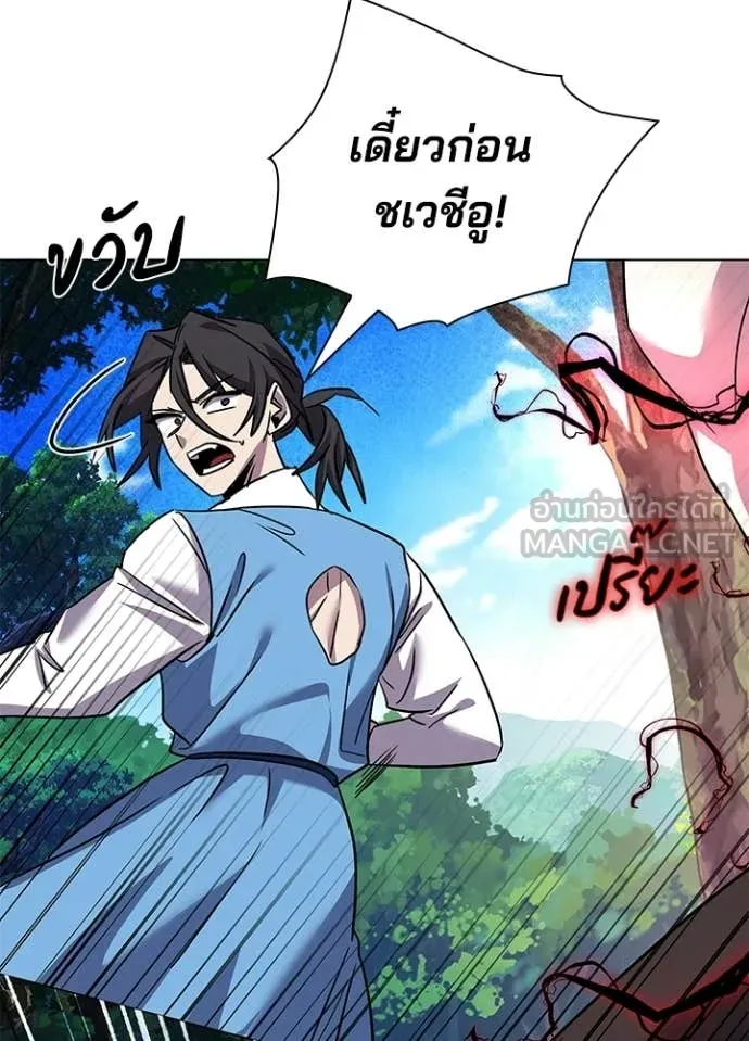 คืนแห่งโทแกบี ตอนที่ 106 รูปที่ 132