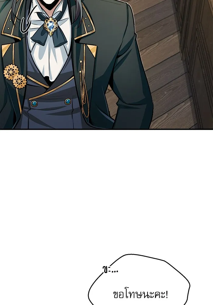 ศาสตราจารย์จำเป็นแห่งอะคาเดมี ตอนที่ 29 รูปที่ 32