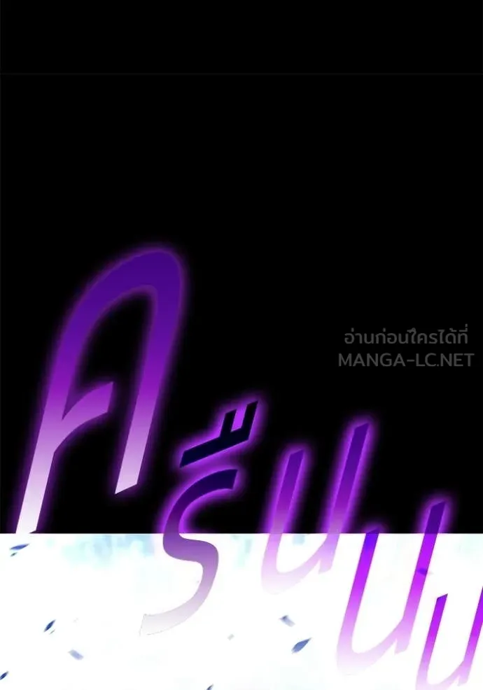 +99 ท่อนไม้ ตอนที่ 181 รูปที่ 287