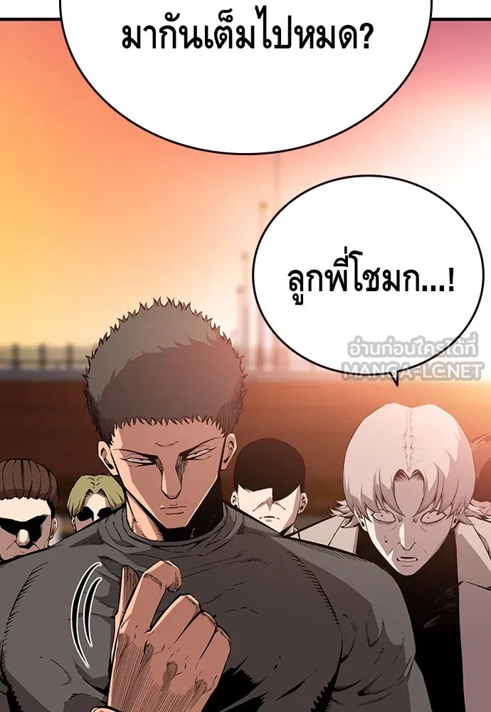 King Game ตอนที่ 46 ฉันดวลตัวตัวอยู่ มาเจ๋อทำไมวะ! รูปที่ 24