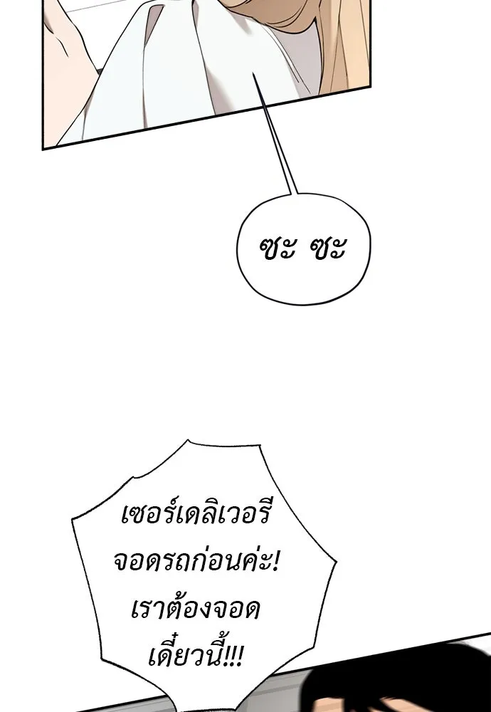 อัศวินเดลิเวอรี ตอนที่ 4 แกรนด์ดยุกปีศาจ รูปที่ 65