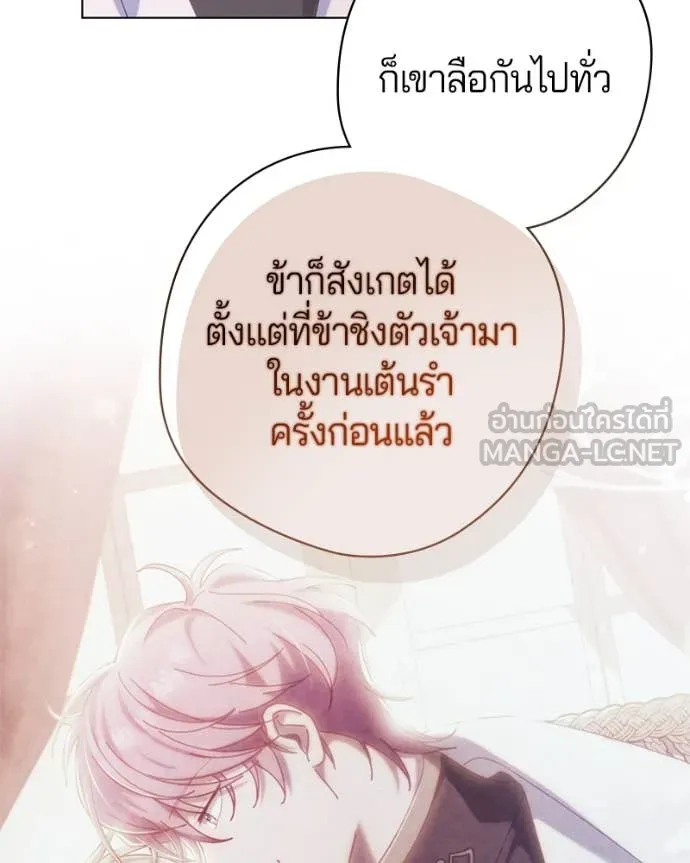 ถ้าเป็นนางร้าย ตอนที่ 21 รูปที่ 75