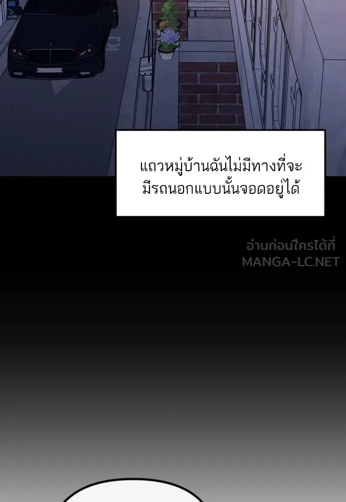 รักกันคนละครึ่งทาง ตอนที่ 30 รูปที่ 12