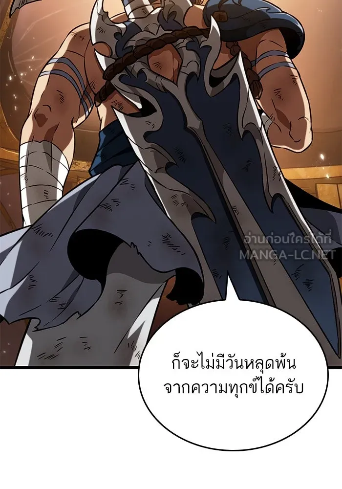 หลังวันสิ้นโลก ตอนที่ 66 รูปที่ 27