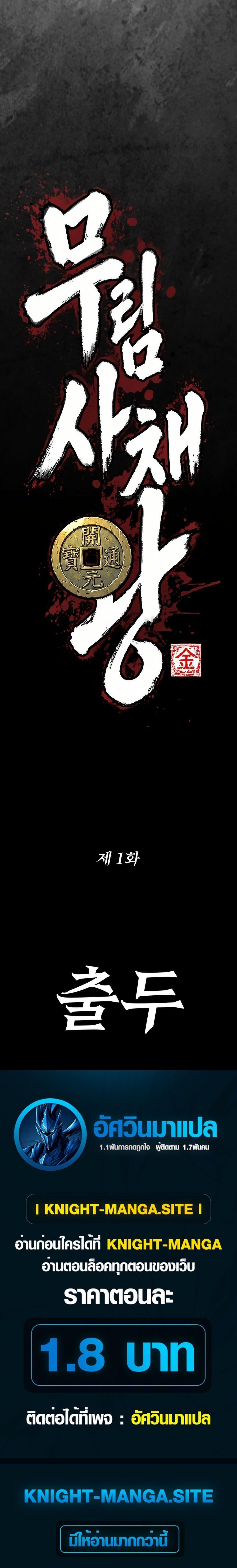 Manga-lc-com อ่านมังงะ อ่านการ์ตูน ออนไลน์ ฟรี Murims Debt King ตอนที่ 1 2 3 4 5 6 7 8 9 10 11 12 13 14 ฟรี ไม่มีโฆษณา Manga-lc - อ่าน มังงะ อ่าน การ์ตูน ออนไลน์ อ่านมังงะ ฟรี