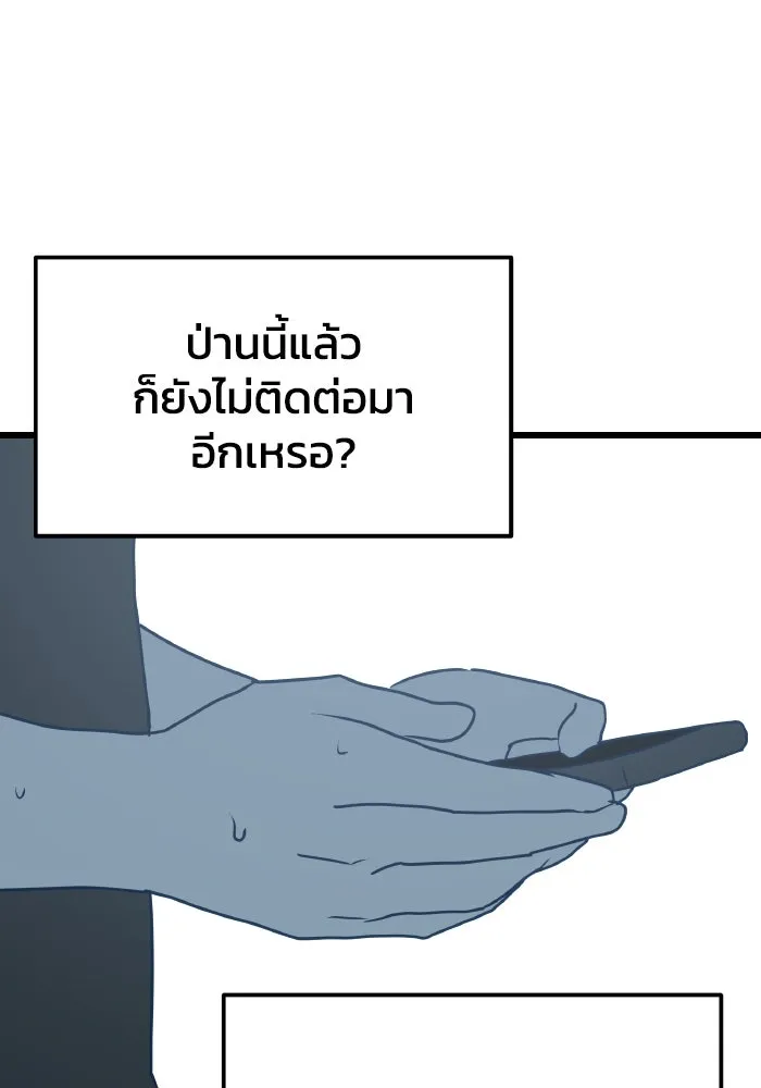 รักนี้ไม่มีรีไซเคิล ตอนที่ 6 รูปที่ 68