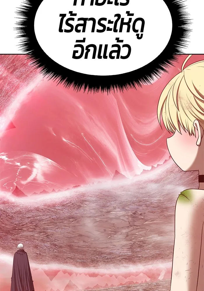 +99 ท่อนไม้พร้อมบวก ตอนที่ 82 (จบ ss1) รูปที่ 58