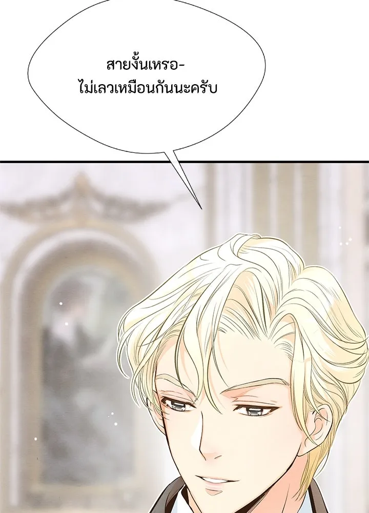 องค์ชายผู้อื้อฉาว ตอนที่ 7 รูปที่ 29