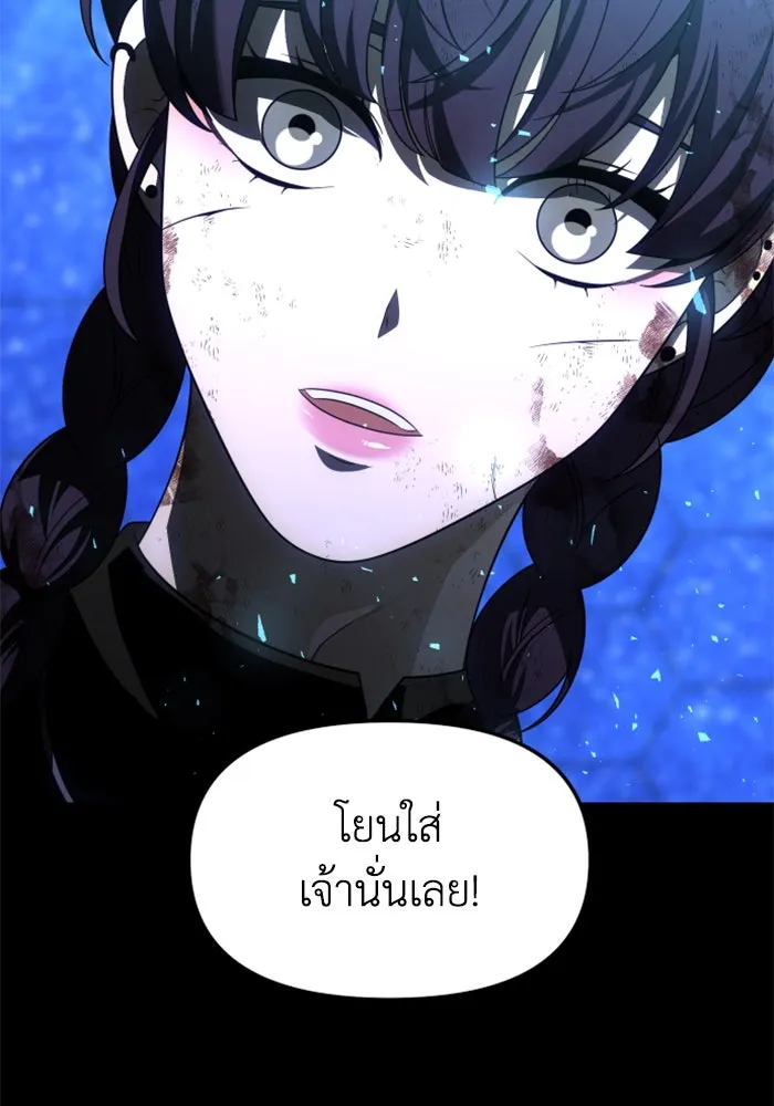 อดีตบอสหอคอย ตอนที่ 52 รูปที่ 35