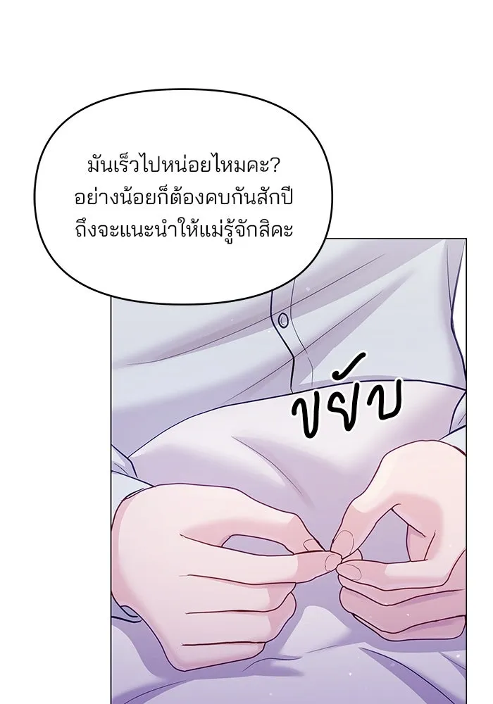 คู่มือคว้าหัวใจนายตัวร้าย ตอนที่ 53 รูปที่ 35