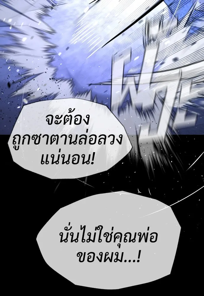 นักฆ่าย้อนวัย ตอนที่ 38 รูปที่ 100