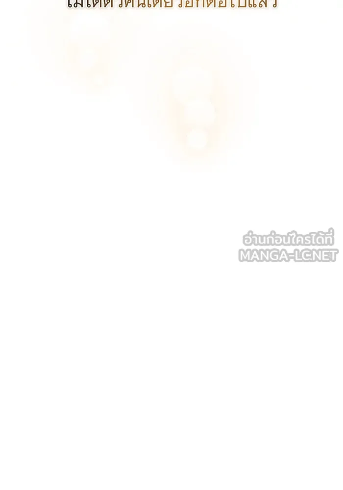 แกล้งตายให้หายแค้น ตอนที่ 34 รูปที่ 42