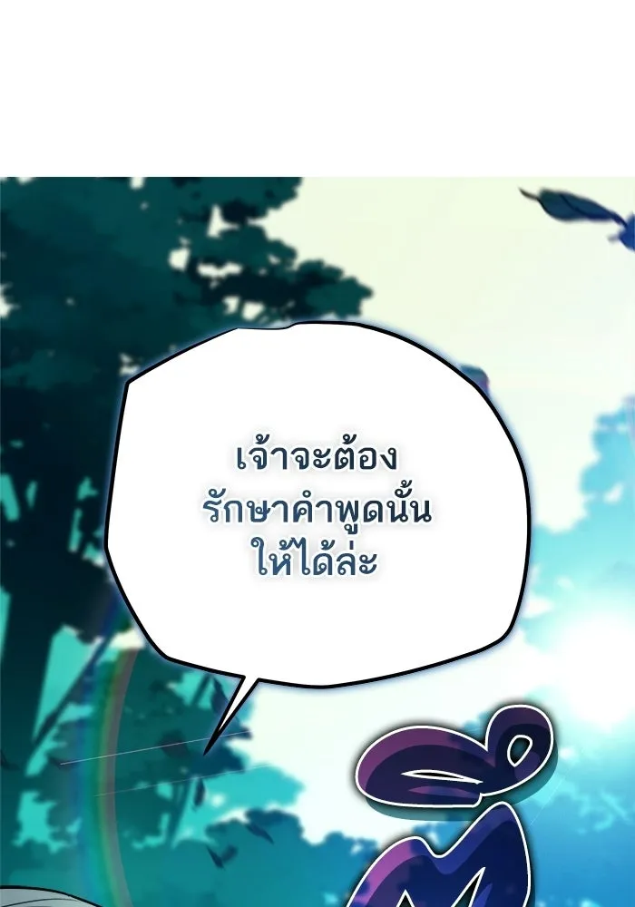 เริ่มเกมพร้อม 13 คุณสมบัติลับ ตอนที่ 13 รูปที่ 13