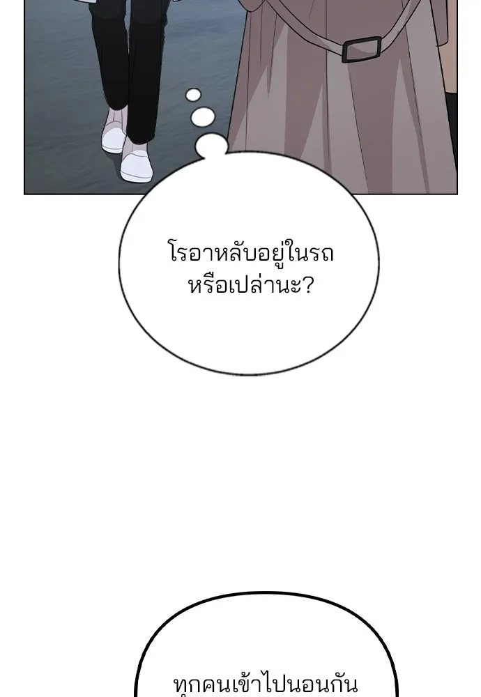 รักผิดแผน ตอนที่ 73 รูปที่ 98
