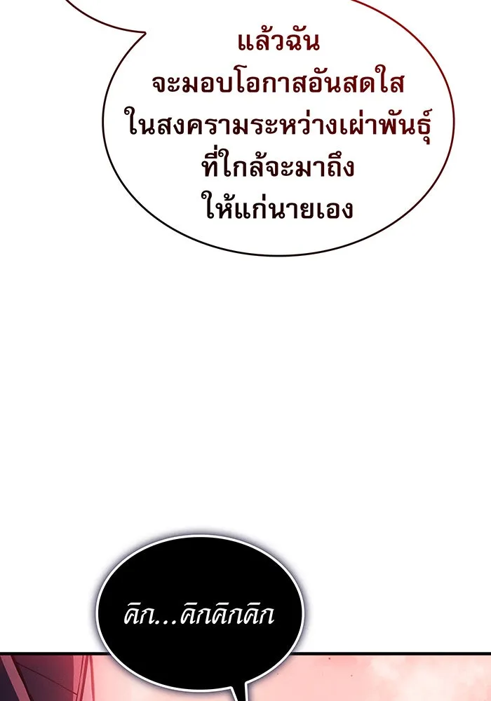 เกิดใหม่พร้อมพลังแห่งราชัน ตอนที่ 98 รูปที่ 34