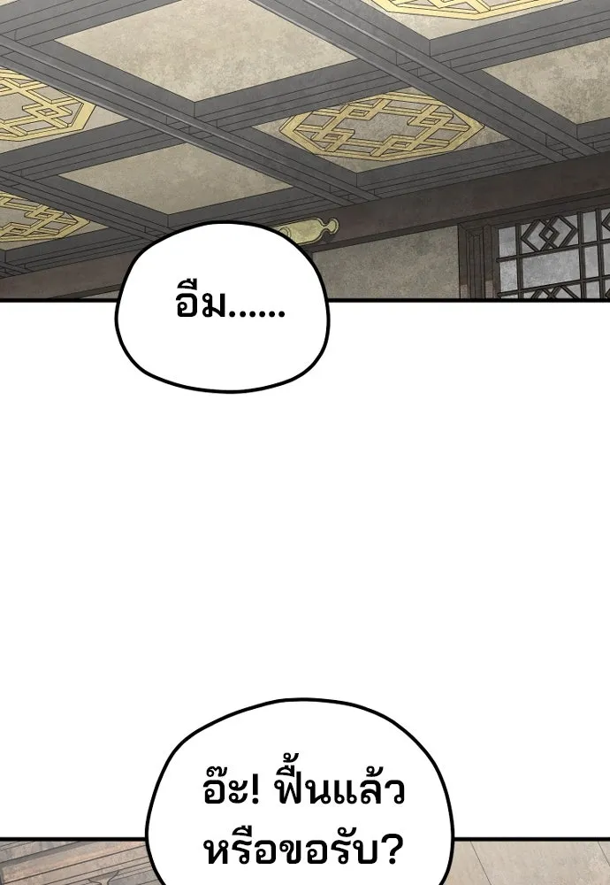 เส้นทางสู่เทพมาร ตอนที่ 135 รูปที่ 144