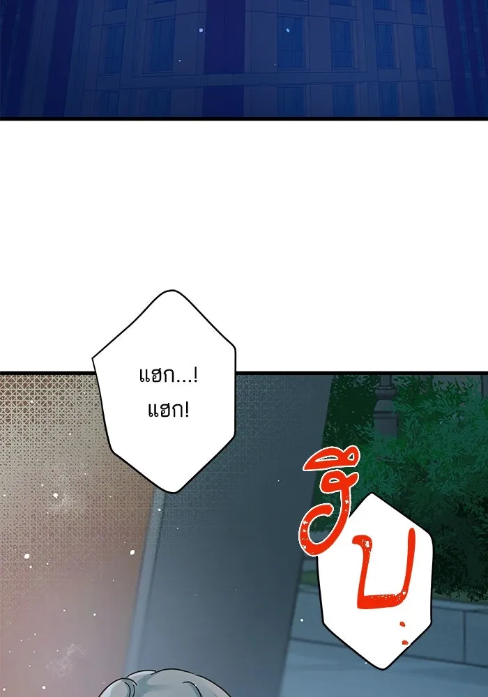 ฉันมันร้าย หรือเพราะโลกไม่น่ารัก ตอนที่ 147 รูปที่ 34