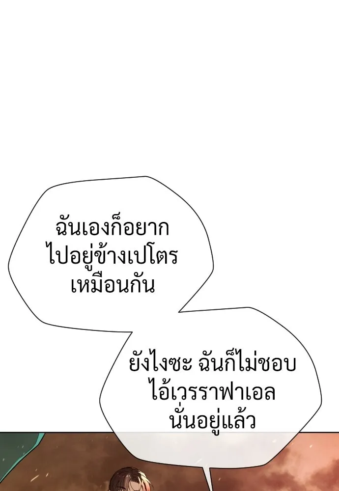นักฆ่าย้อนวัย ตอนที่ 118 รูปที่ 91