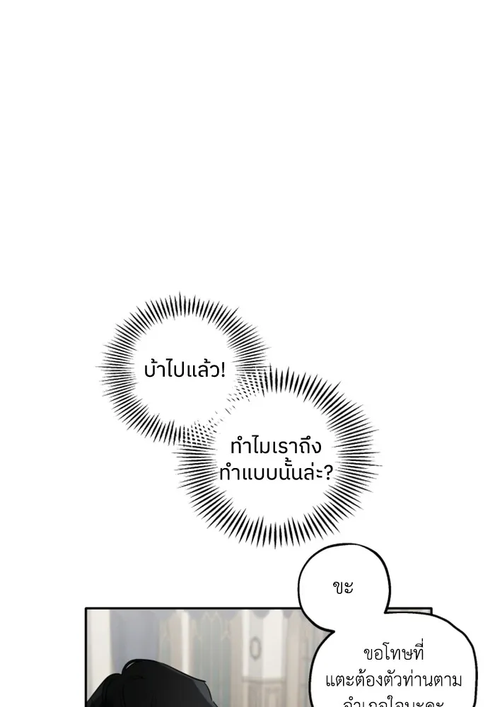 ครอบครัวสามีเห็นทีจะคลั่งรัก ตอนที่ 2 รูปที่ 49