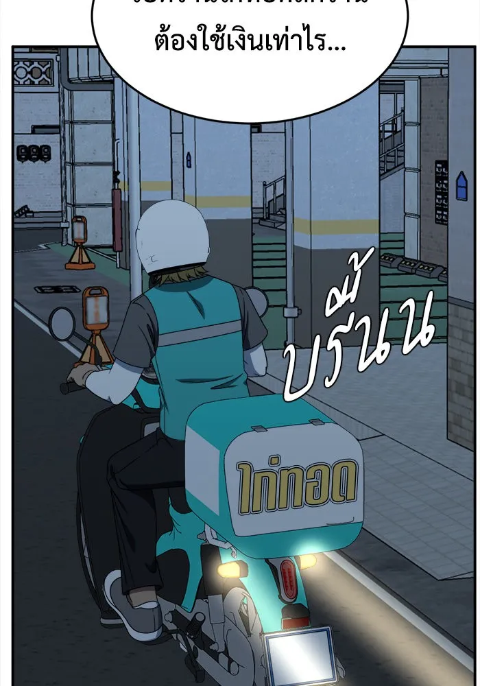 ช่วยเปลี่ยนฉันที ตอนที่ 209. ซีซัน 2  แบคซูยง 1 รูปที่ 100