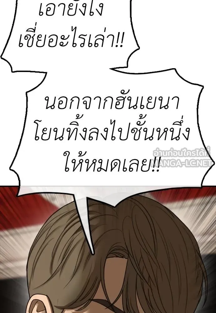 ผู้กล้าฝ่า ตอนที่ 8 รูปที่ 223