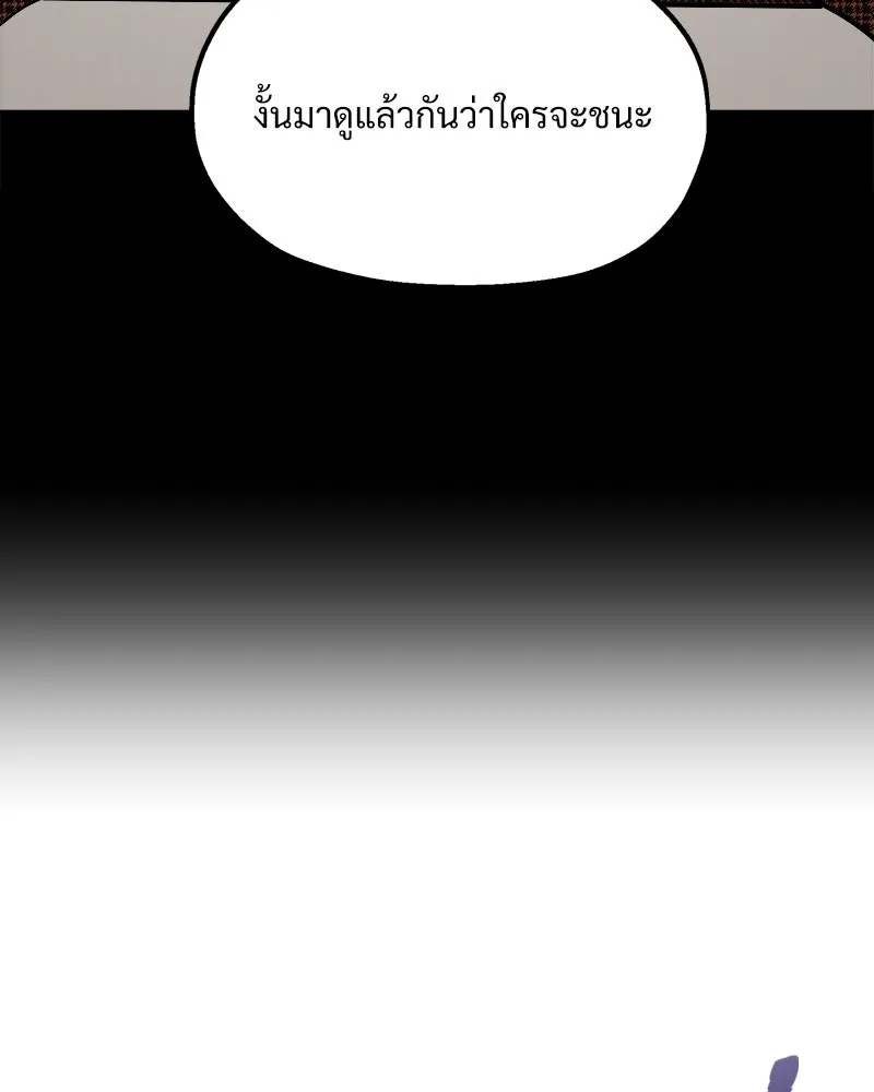 Pyramid Game เกมพีระมิด ตอนที่ 40 รูปที่ 10