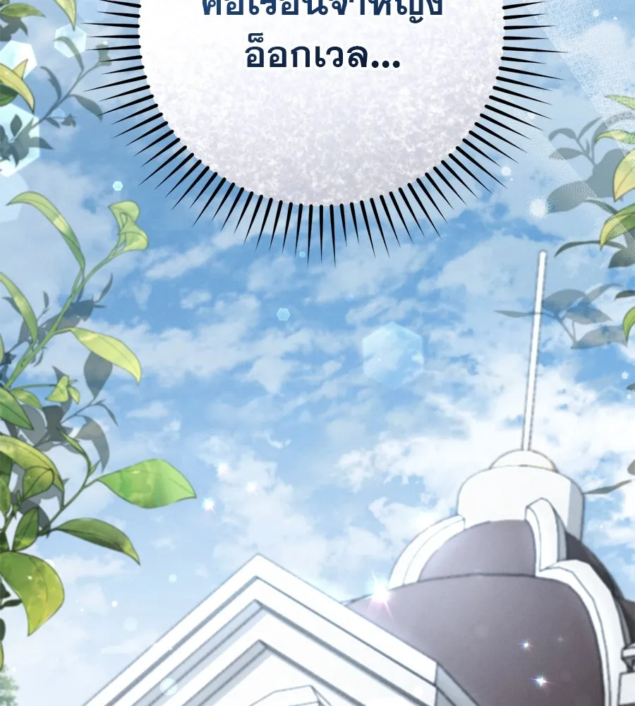 เรือนจำรัก ตอนที่ 2 รูปที่ 185