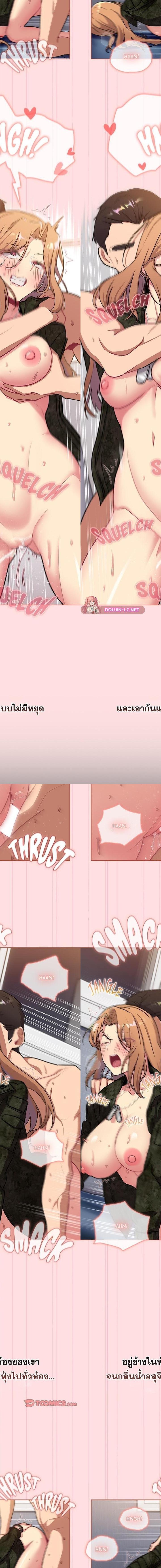 What Do I Do Now ตอนที่ 130 19