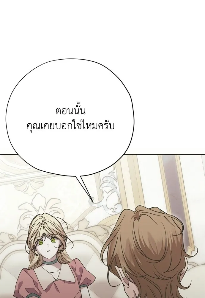 คมเขี้ยวชำระแค้น ตอนที่ 34 รูปที่ 76