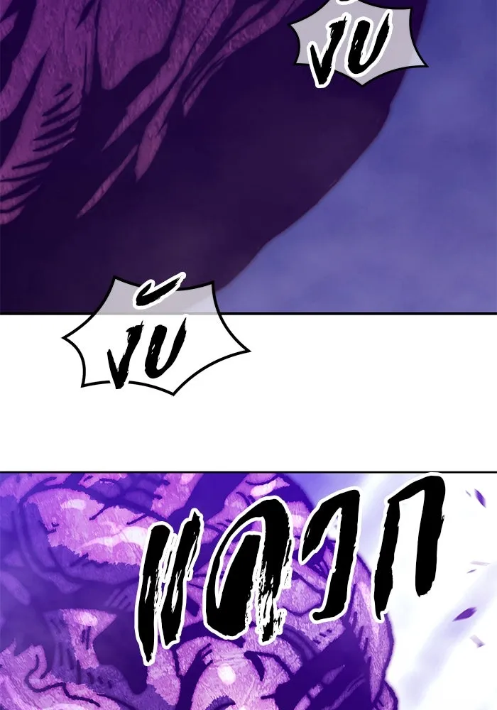 +99 ท่อนไม้พร้อมบวก ตอนที่ 18 ผู้เล่นปนเปื้อน vs พีซ (7) รูปที่ 16