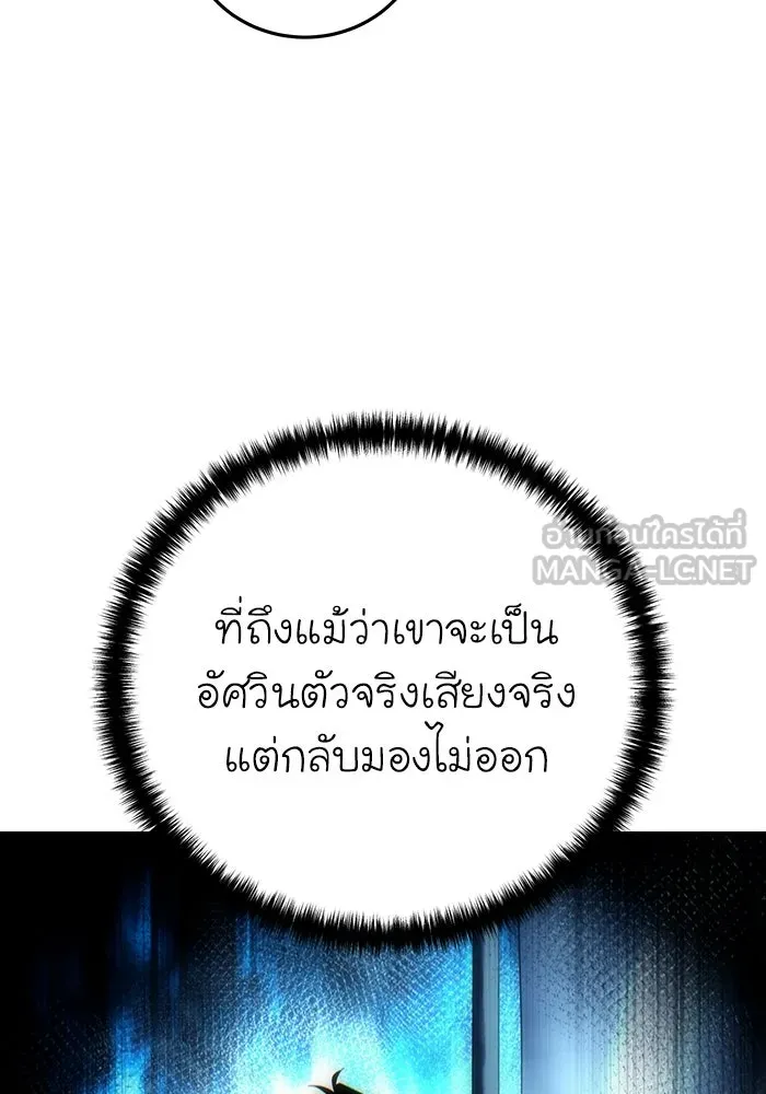 ยอดนักดาบผู้โอบอุ้มดารา ตอนที่ 105 รูปที่ 27