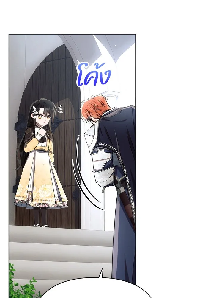 แอชสตาร์ต ตอนที่ 41 รูปที่ 44