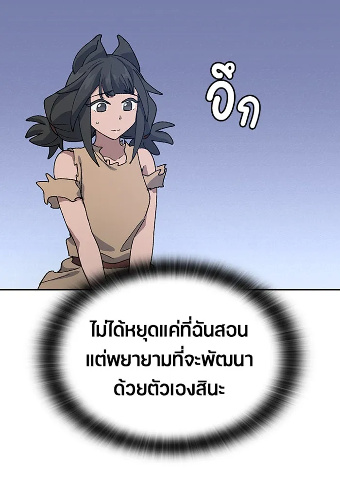 ตั้งแคมป์ฮีลใจในต่างโลก ตอนที่ 52 รูปที่ 104
