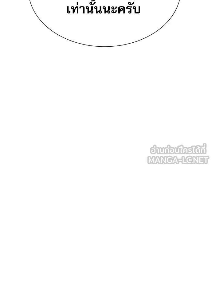 หลานอัจฉริยะของราชาเงินกู้ ตอนที่ 91 รูปที่ 30