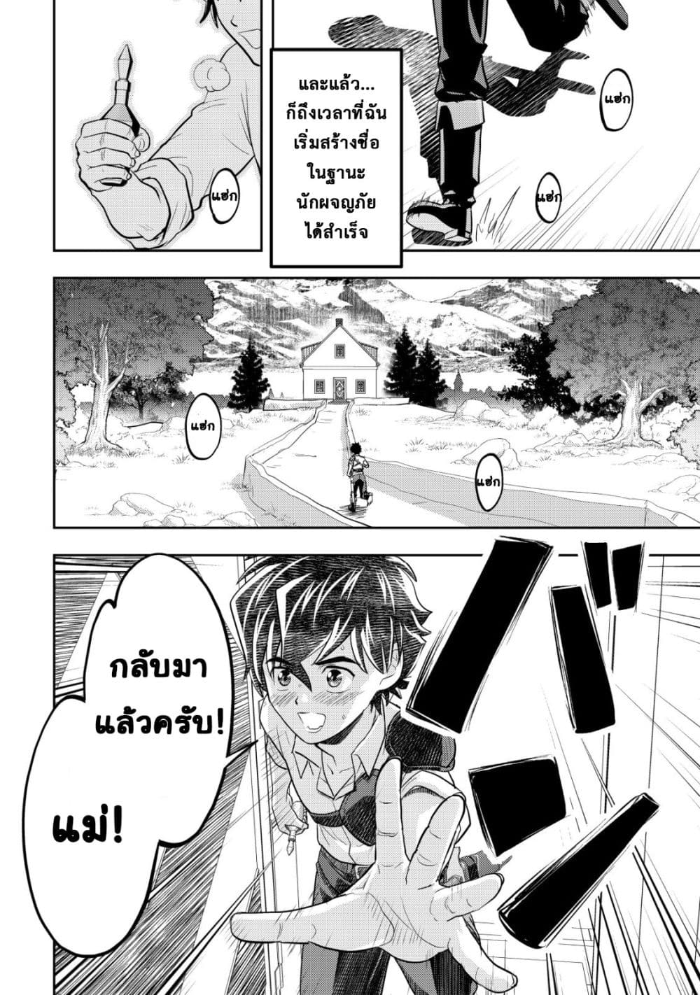 Manga-lc-com อ่านมังงะ อ่านการ์ตูน ออนไลน์ ฟรี Ikusei Jouzu na Boukensha, Youjo wo Hiroi, Second Life wo Ik ตอนที่ 1 2 3 4 5 6 7 8 9 10 11 12 13 14 ฟรี ไม่มีโฆษณา Manga-lc - อ่าน มังงะ อ่าน การ์ตูน ออนไลน์ อ่านมังงะ ฟรี