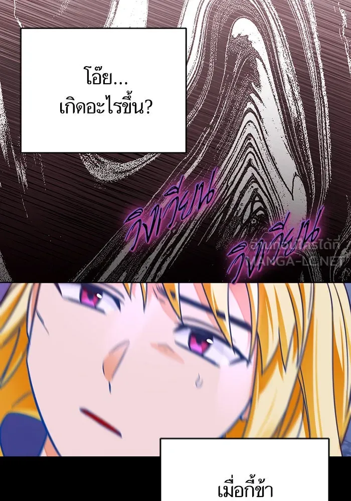 บุตรีดยุกขอไม่แต่งงานbrกับหนุ่มในฝัน ตอนที่ 42 รูปที่ 72