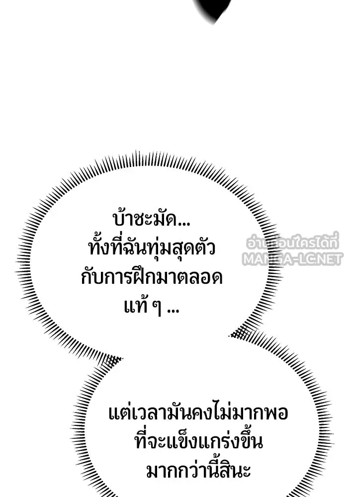 นักออกแบบเขาวงกตระดับชาติ ตอนที่ 18 รูปที่ 90