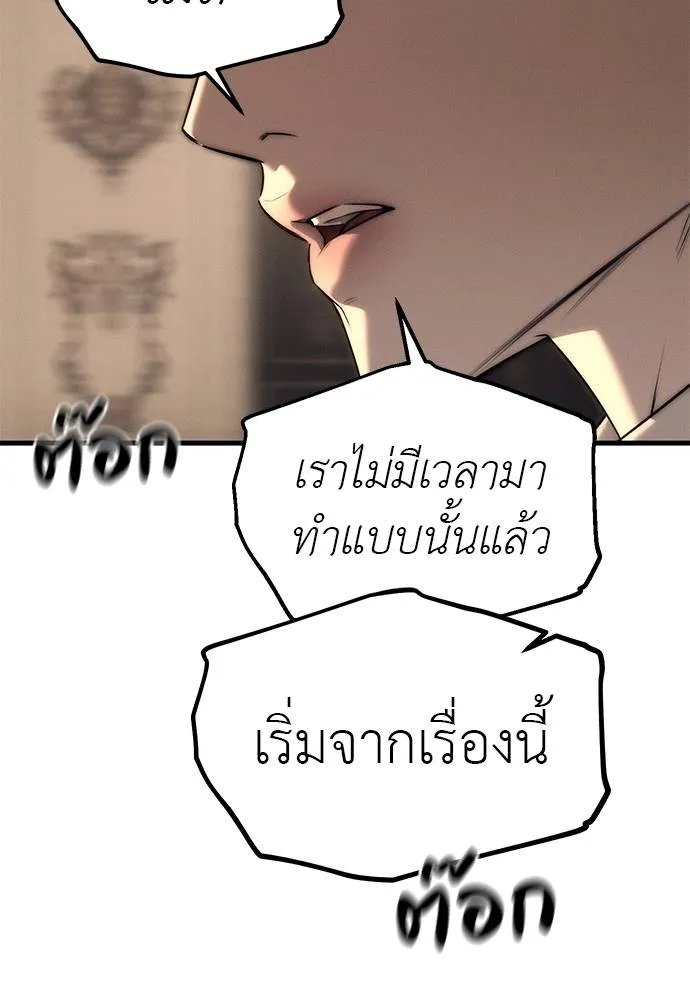ปฏิบัติการลับ ตอนที่ 95 รูปที่ 55