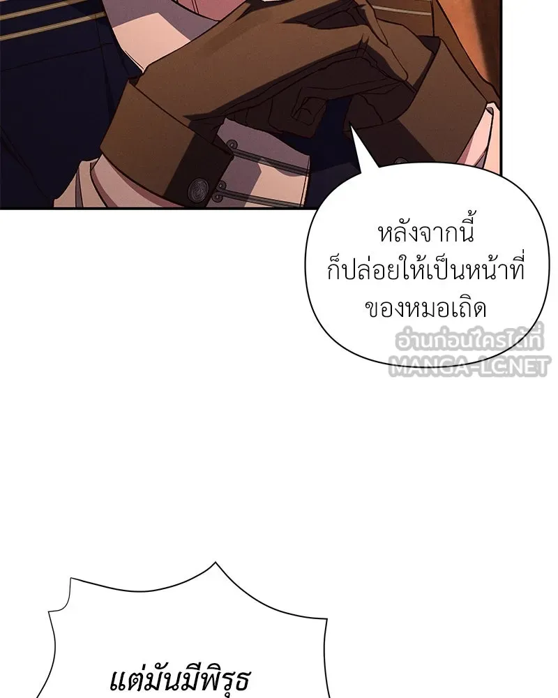 โอ้ ศัตรูที่รัก ตอนที่ 88 รูปที่ 30