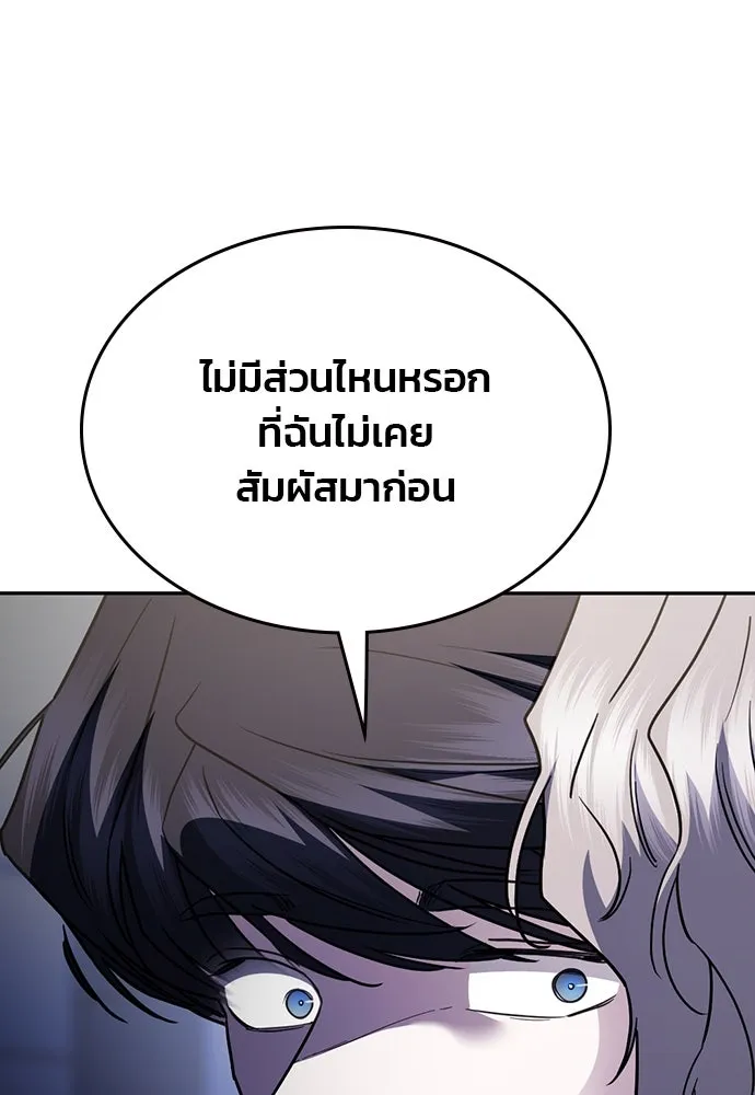 รักแล้วห้ามเลิก ตอนที่ 41 รูปที่ 95