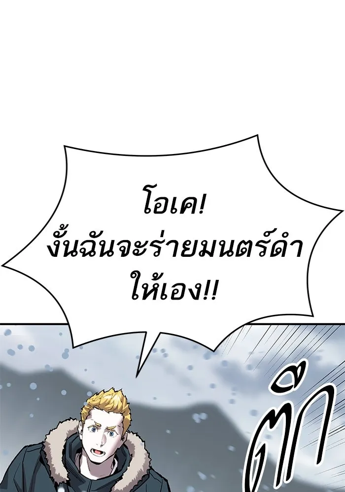 ยอดคนเลเวลทะลุ ตอนที่ 22 ฟรอซน่าเรด (8) รูปที่ 76